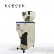 <b>小苏打粉末自动定量分装机</b>