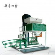 <b>玻璃沙颗粒双称气动包装秤【自动打包机】</b>
