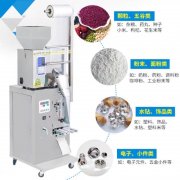 <b>小型自动颗粒定量包装机【打包机】</b>