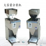 <b>多功能颗粒自动分装机供应</b>
