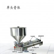 <b>ZH-单头膏体定量灌装机</b>