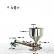 电动搅拌式花生酱灌装机-自动小型灌装机