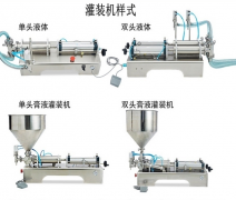 水溶肥料液体50-1000毫升单头小型灌装机厂家