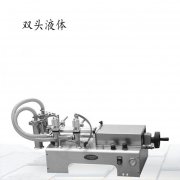 高精度单头小型定量灌装机价格