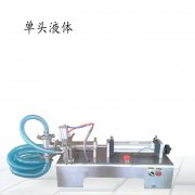 气动香水液体小型灌装机