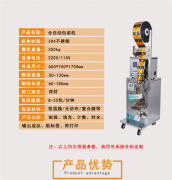 瓜子开心果颗粒多功能全自动包装机工厂生产