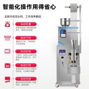 杏仁颗粒全自动小型包装机价格